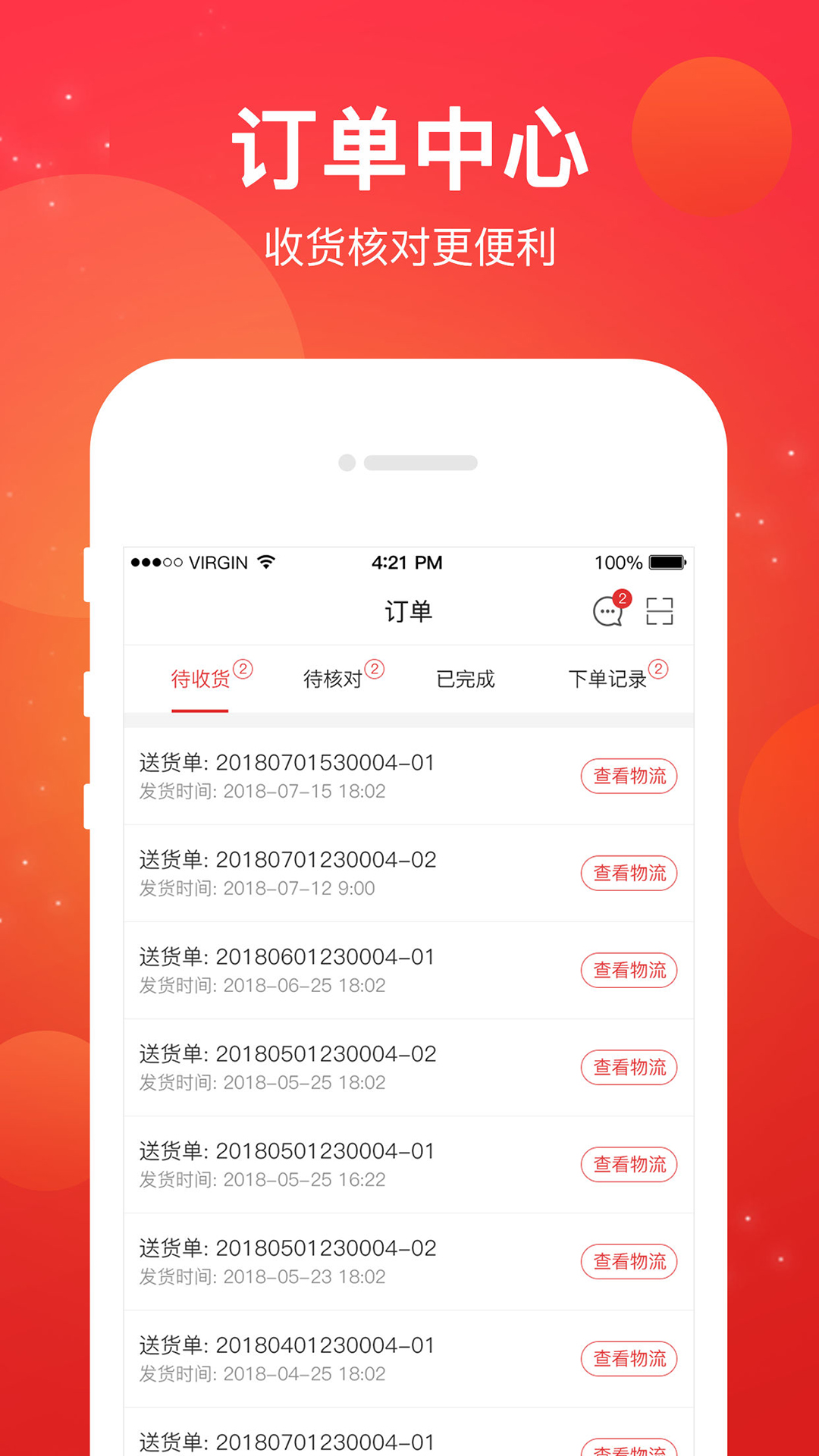 采材宝最新版图2