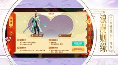 枕上书缘游戏图2