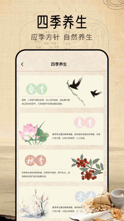 中医经络app图1