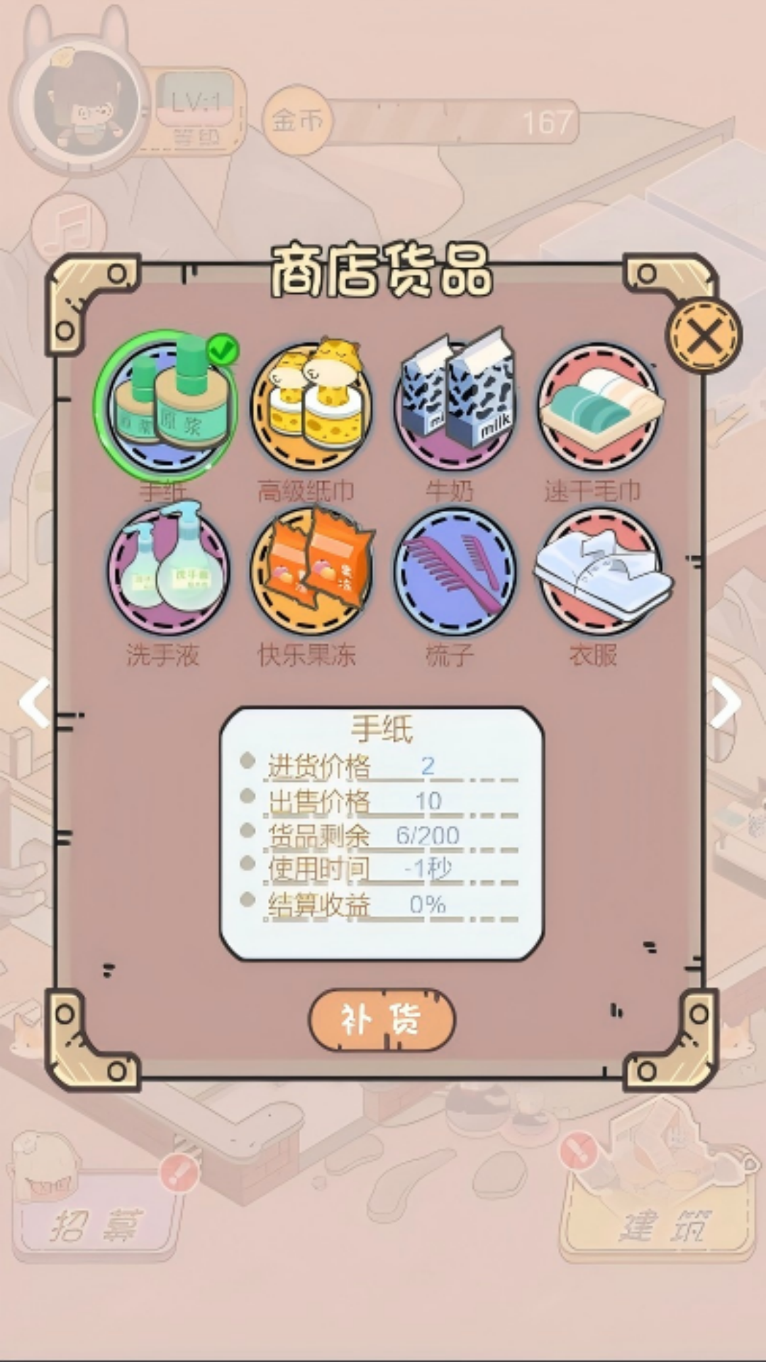 经营赚达不溜游戏图1
