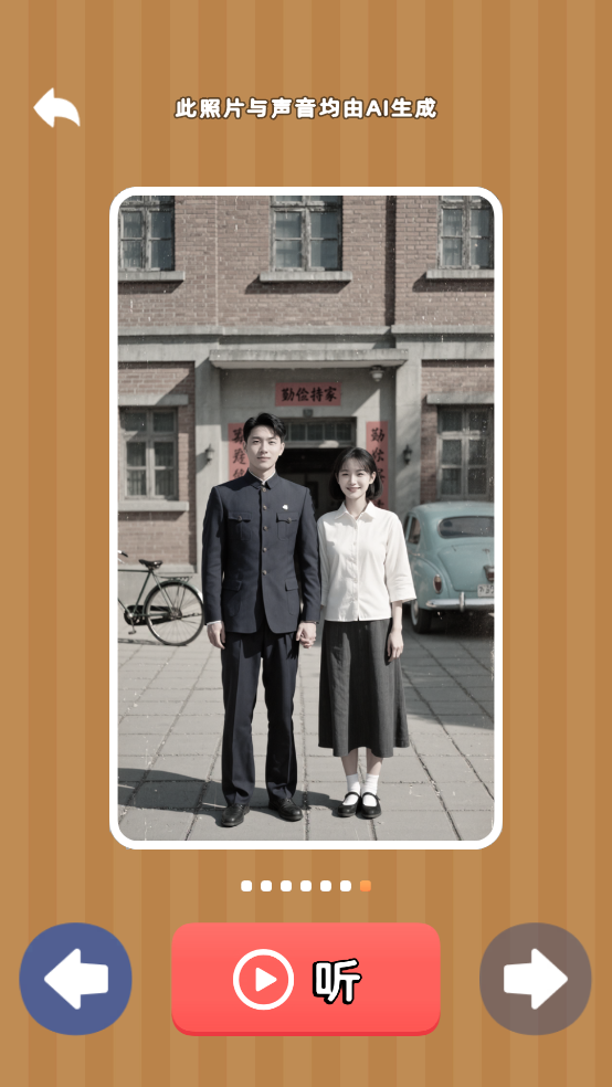 拾光忆语游戏图3