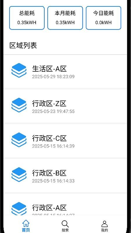 物讯通app