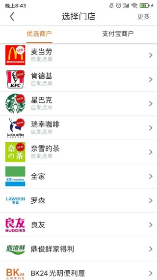 alaDing软件图2