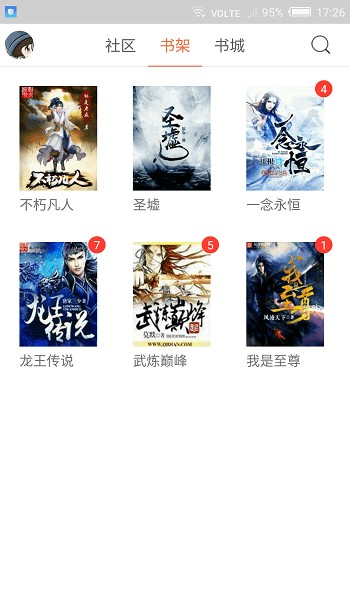 大钊阅读app图3