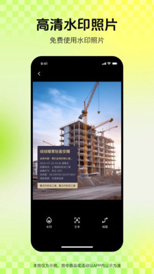 时拍水印相机安卓版图3