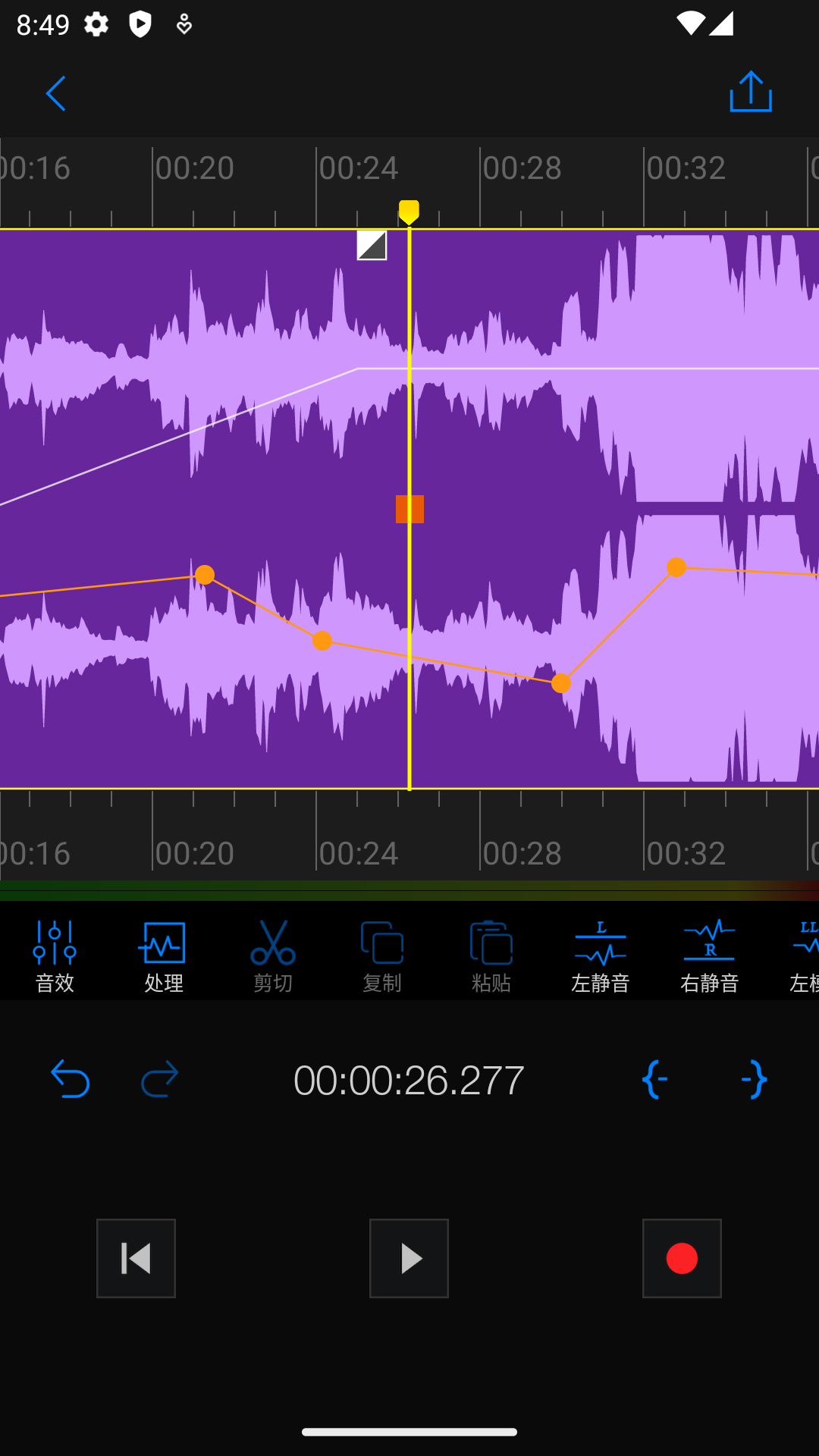 Au音频编辑器app图2