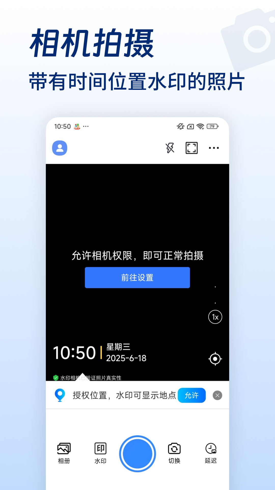水印相机时间打卡app图2