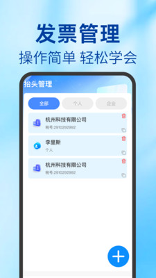 电子发票统计助手app图2