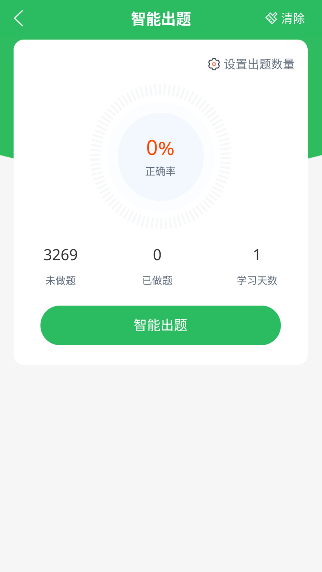 焊工考试题库app图3