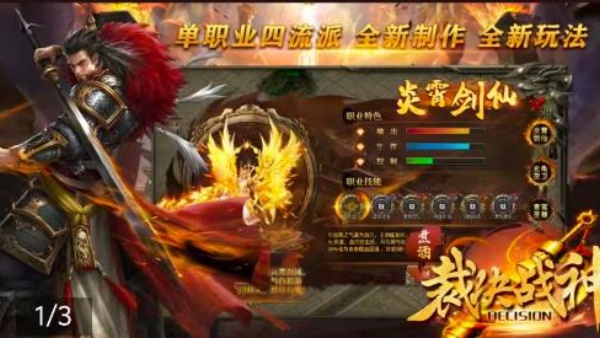 煮酒裁决战神游戏图2