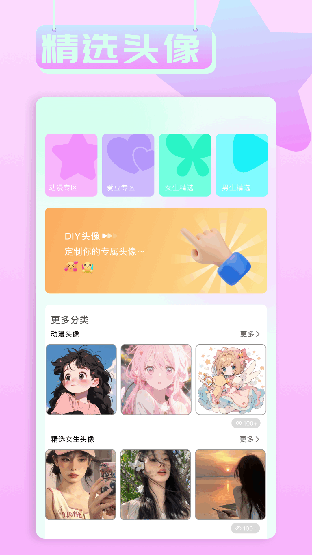 小兵壁纸大全app图3
