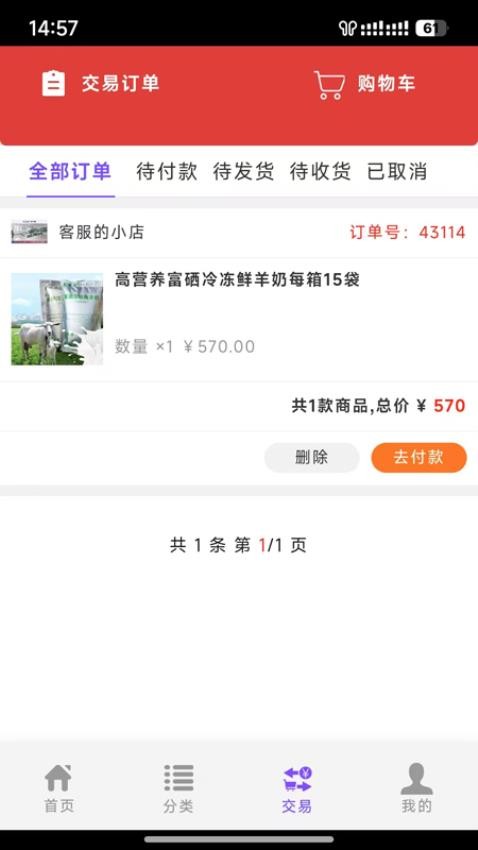 真十汇app图3