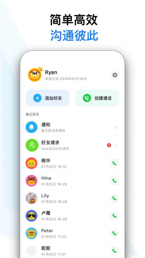 与你视频app图1