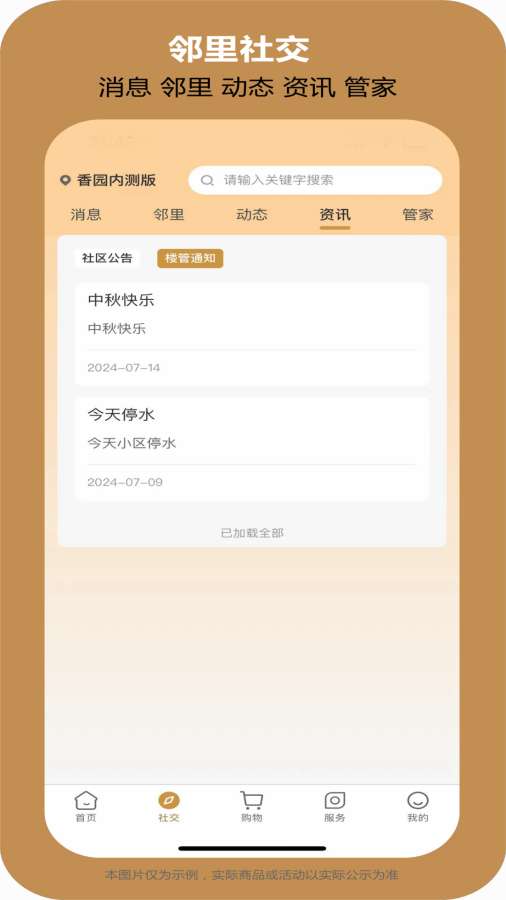 社云台app图2