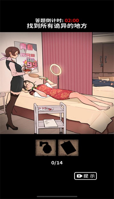 恐怖规则怪谈图3