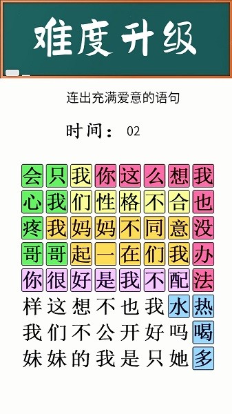 脑力大师游戏图2