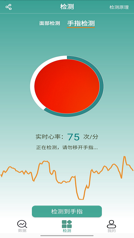 嘭嘭健康app图1