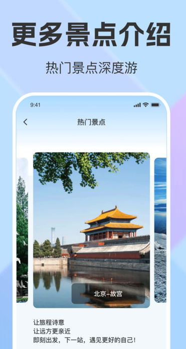 铁路出行火车票查询app图3