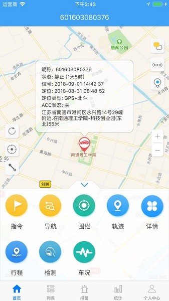 瞬间转移6.2软件