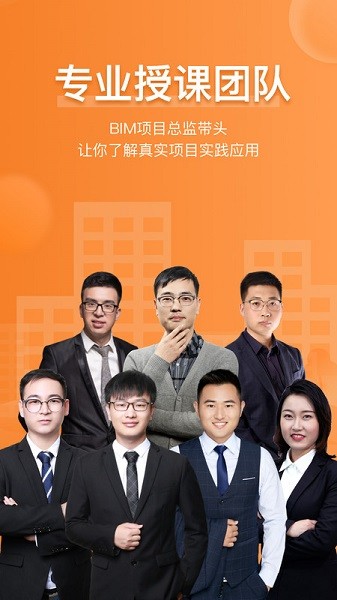 小筑教育app