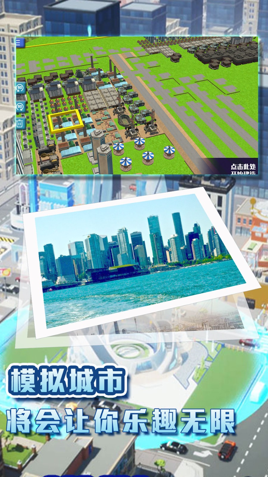 城际天际线游戏图3