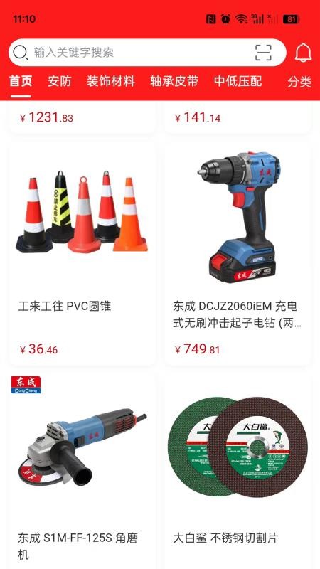 工来工往app图1