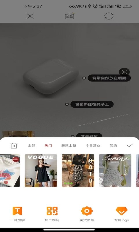 热门跟拍大师app图3