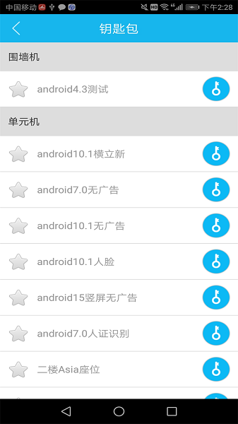 业生活app图2