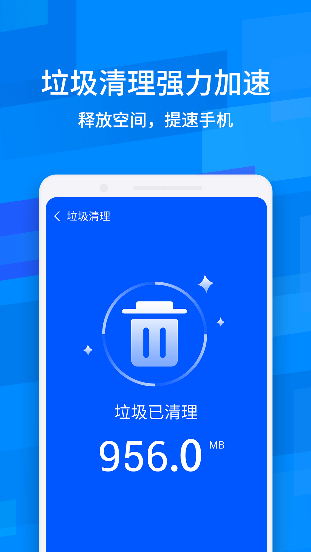 极致清理神器app图2