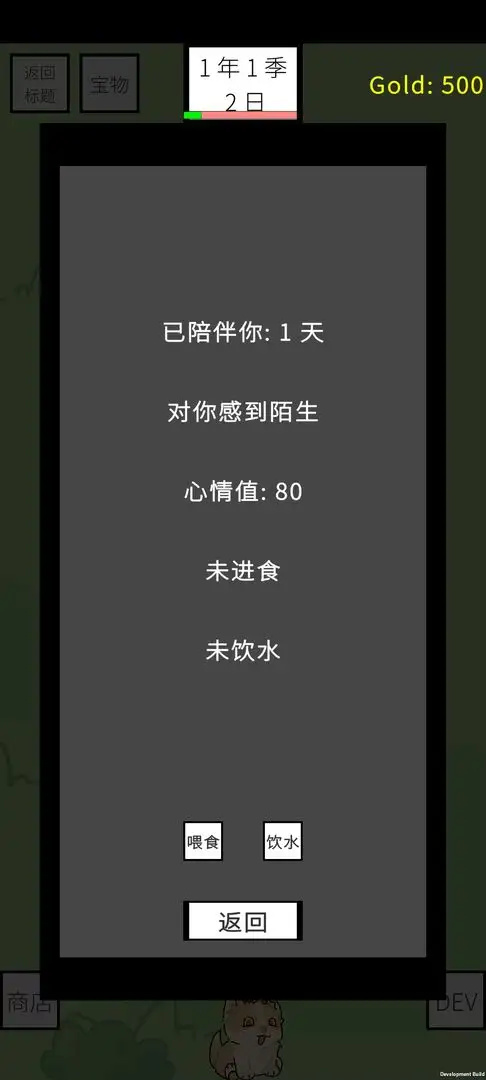 故障牧场游戏图4