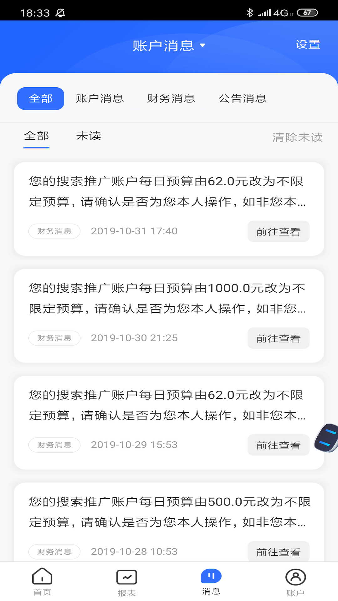 百度营销官网版图1