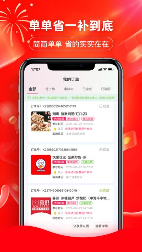 印券行app图3
