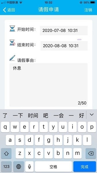 睿捷钣喷app