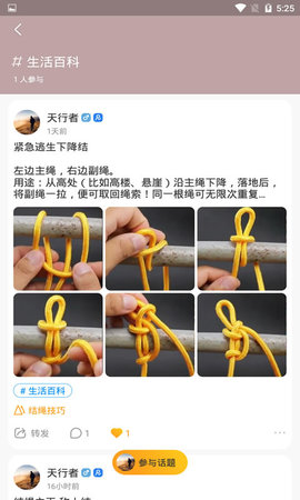 微享app