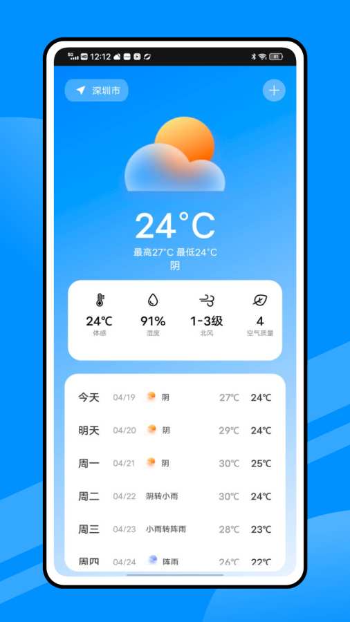 交通e出行app图3