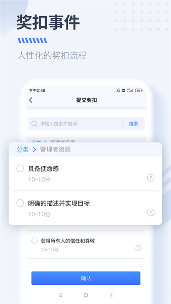 大树经营管理app图1