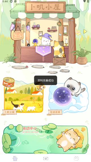 卜叽最新版图2