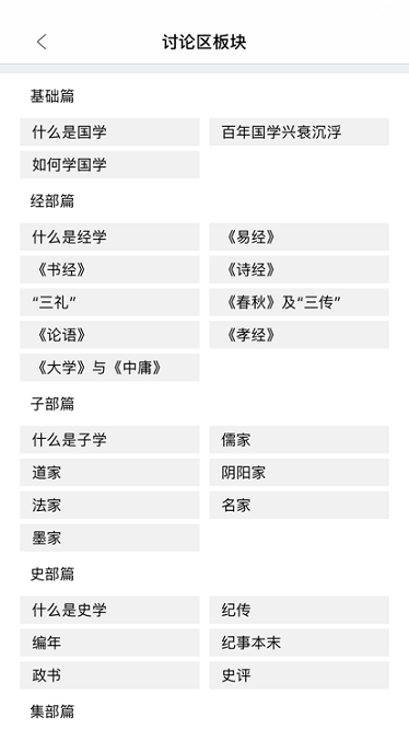 在线公选课app