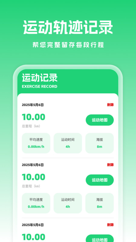 卫星定位全景地图app图3
