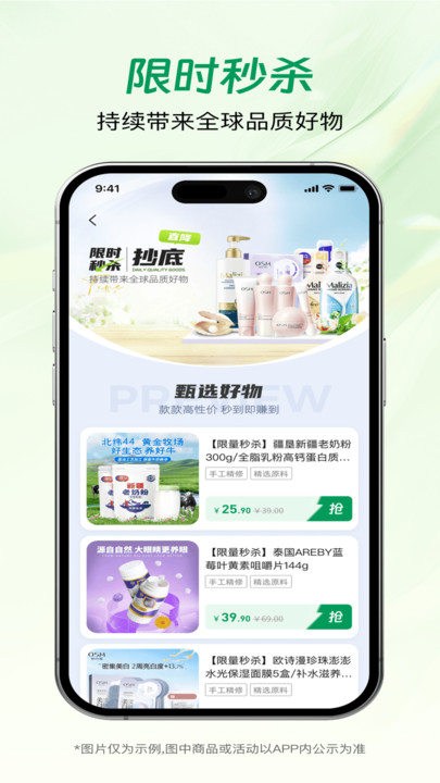 蚂蚁甄选最新版图2