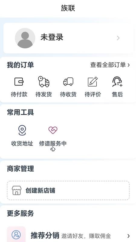 族联app