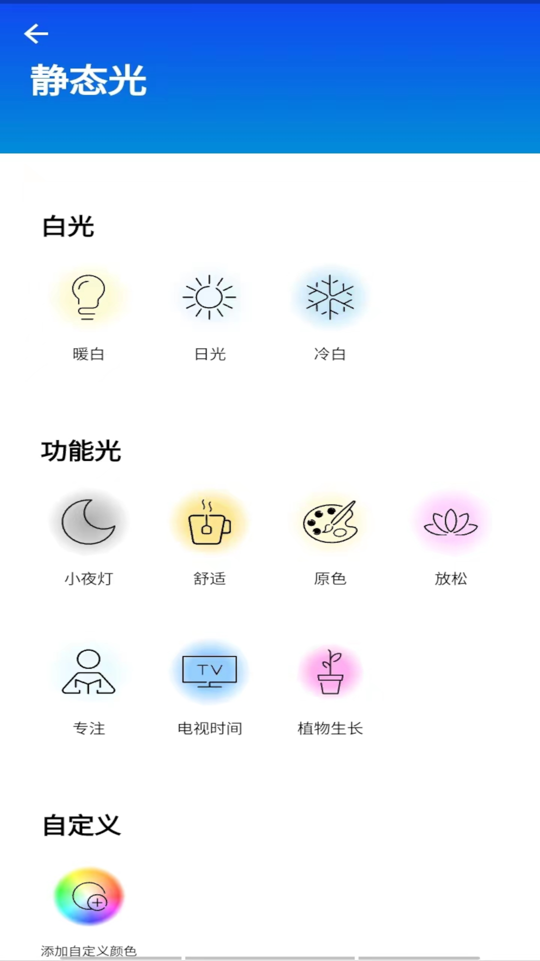 WiZ CN V2软件图3
