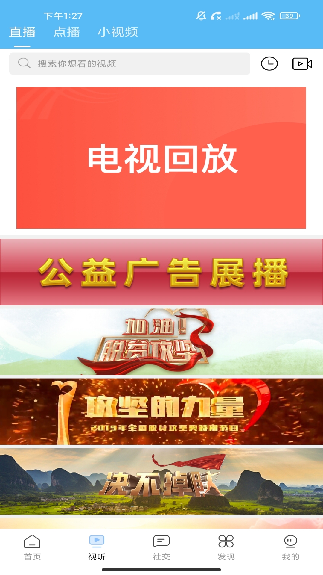 美丽平陆官网版