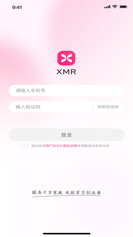 XMR软件