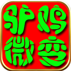 七七传奇手机版图标