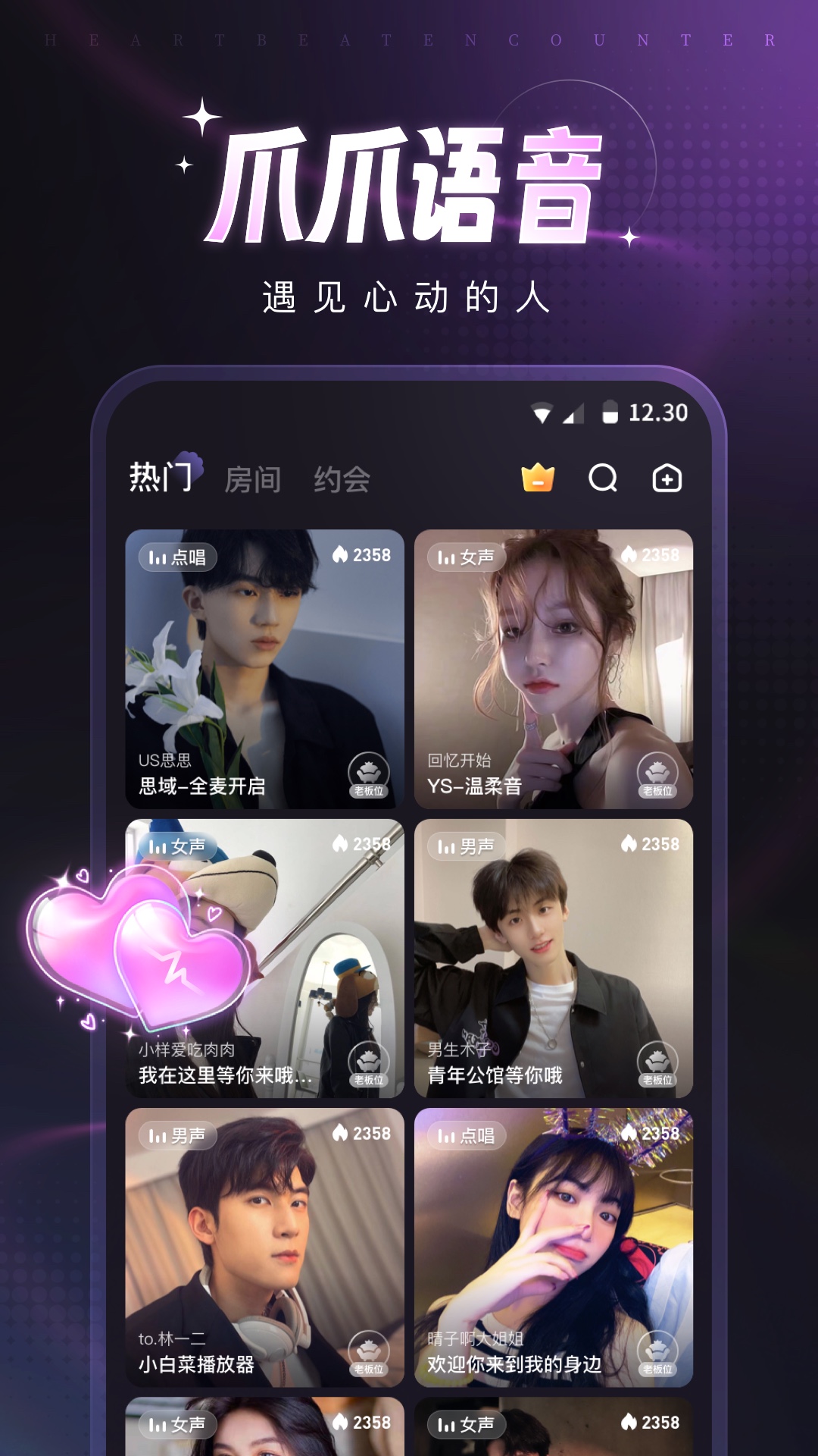 爪爪手机版