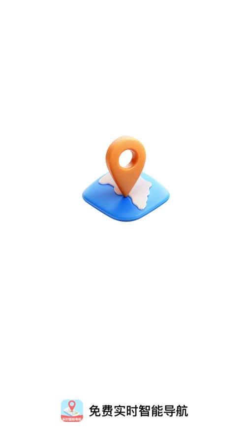 优选免费智能导航app图3