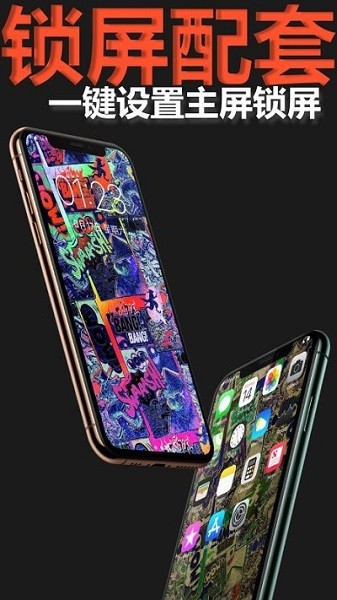 图匠壁纸软件图2