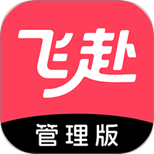 飞赴管理版app图标