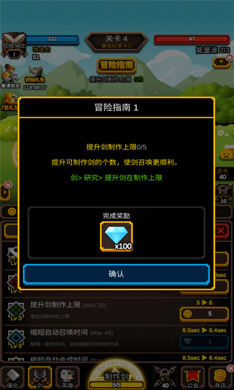 无尽剑道游戏图1